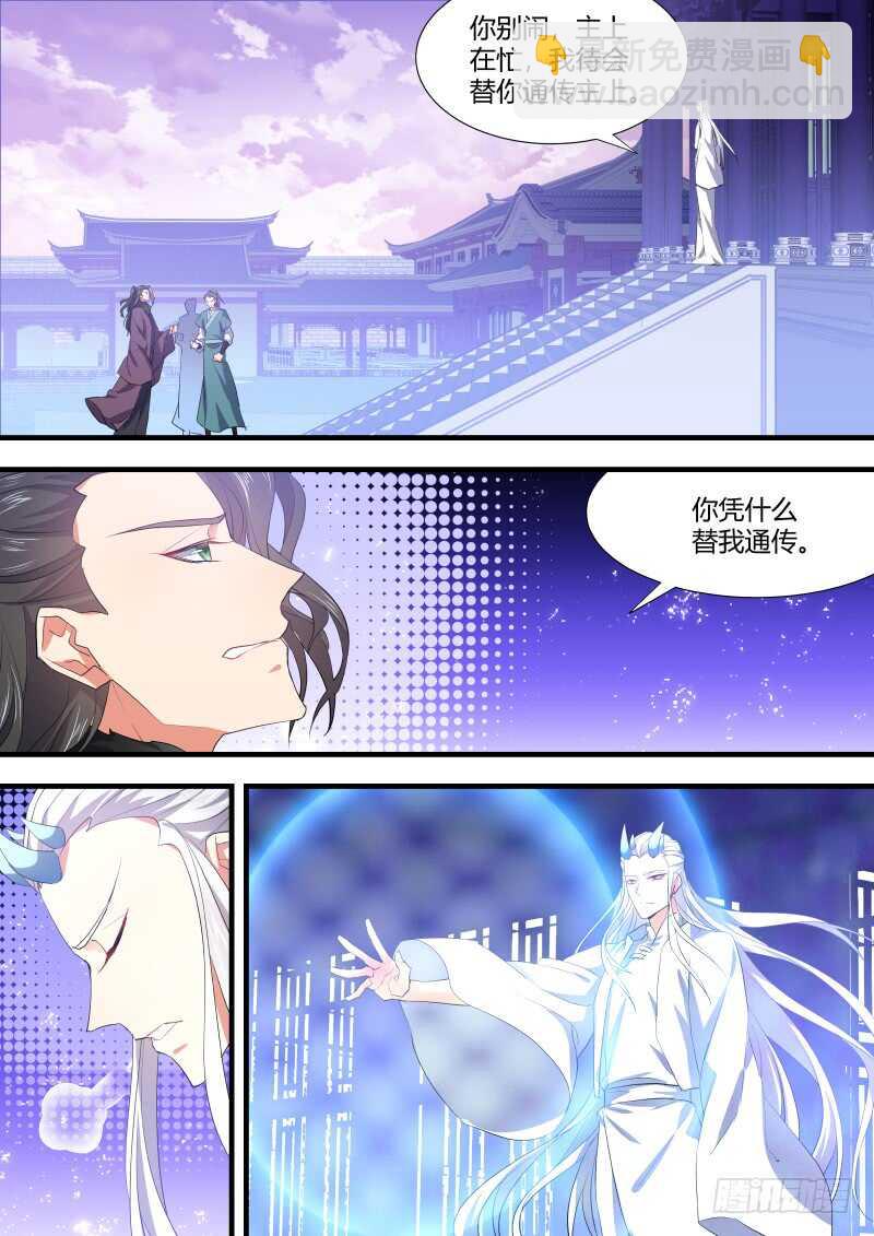 第93话 第49章 忍辱负重﹙上﹚1