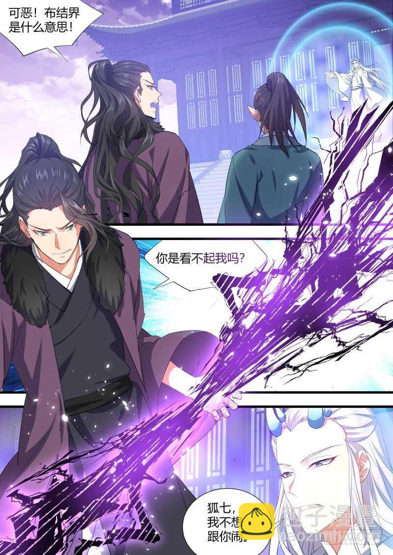 第93话 第49章 忍辱负重﹙上﹚2