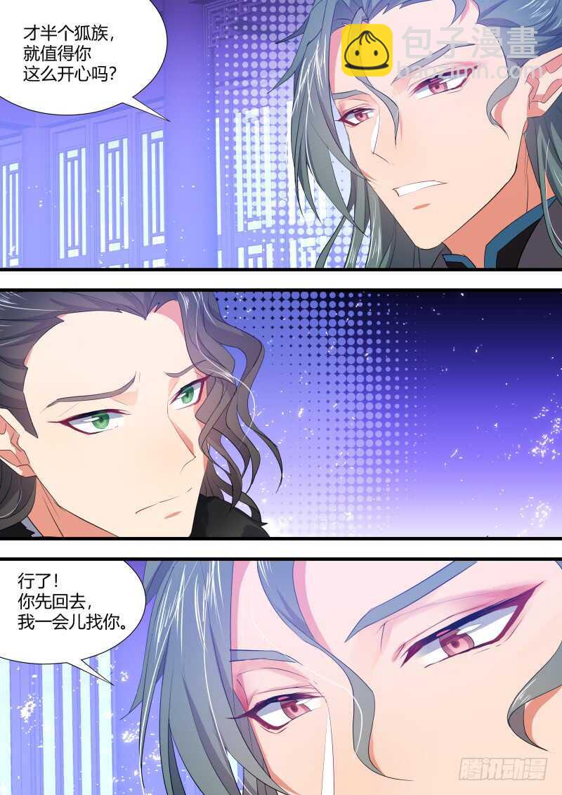 第93话 第49章 忍辱负重﹙上﹚5