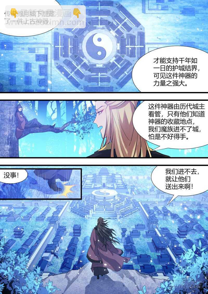 第93话 第49章 忍辱负重﹙上﹚9