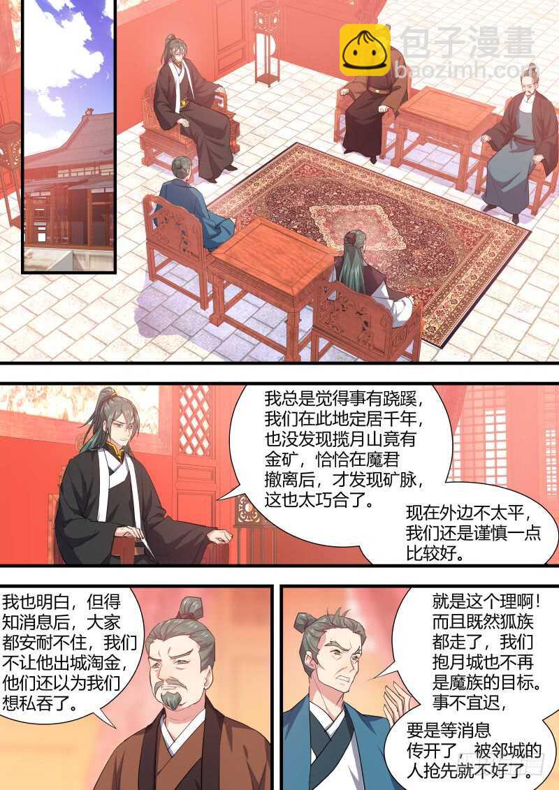 第95话 第50章 不忍释手﹙上﹚1