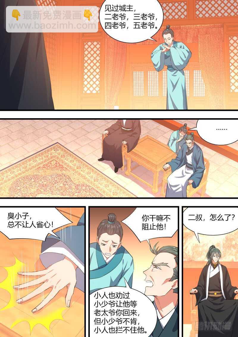 第95话 第50章 不忍释手﹙上﹚3
