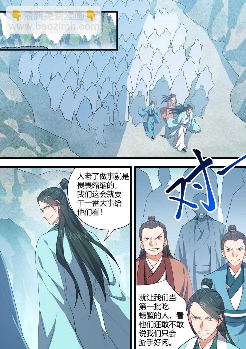 第95话 第50章 不忍释手﹙上﹚4