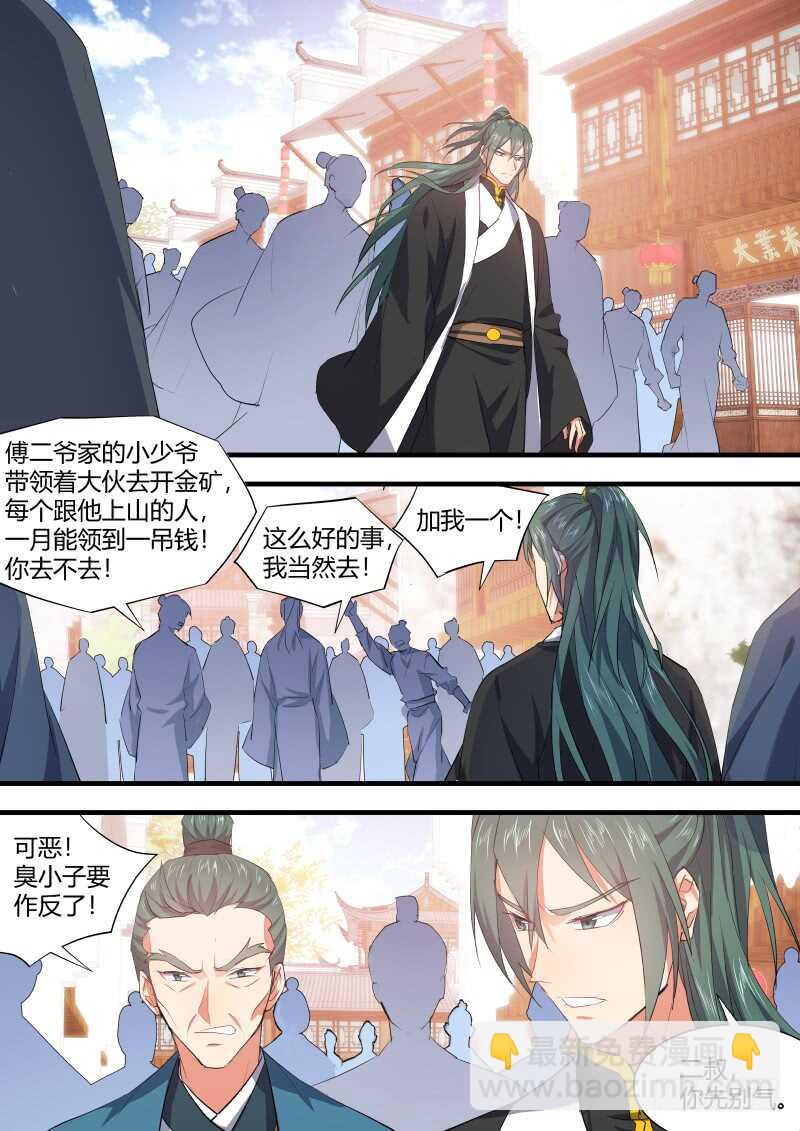 第95话 第50章 不忍释手﹙上﹚5