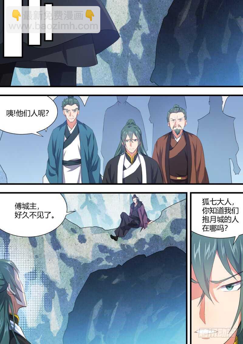 第95话 第50章 不忍释手﹙上﹚6
