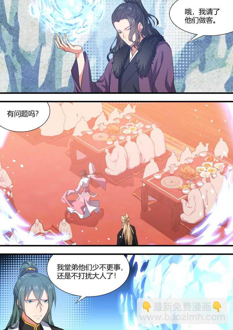第95话 第50章 不忍释手﹙上﹚7