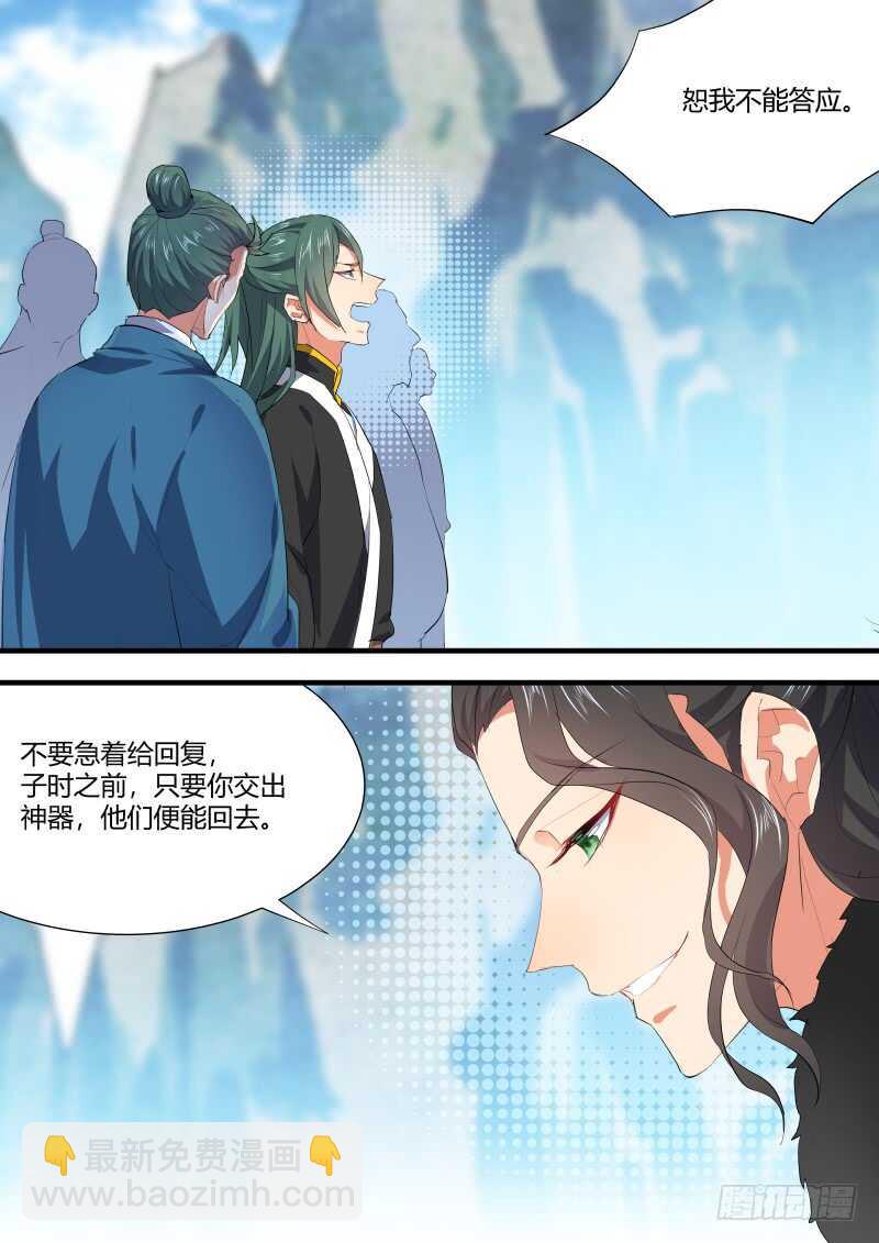 第96话 第50章 不忍释手﹙下﹚1