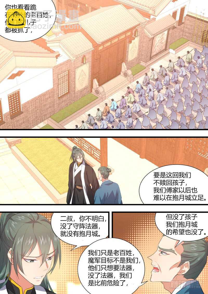 第96话 第50章 不忍释手﹙下﹚2