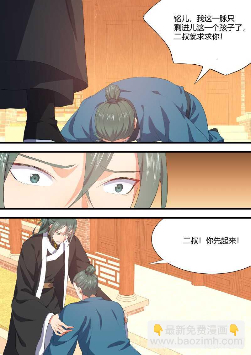 第96话 第50章 不忍释手﹙下﹚3