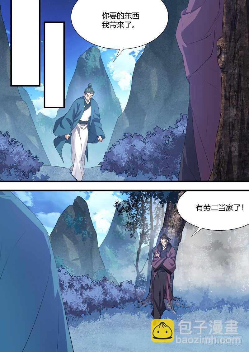 第96话 第50章 不忍释手﹙下﹚4