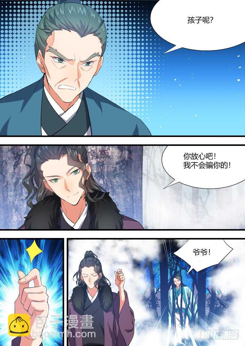 第96话 第50章 不忍释手﹙下﹚5