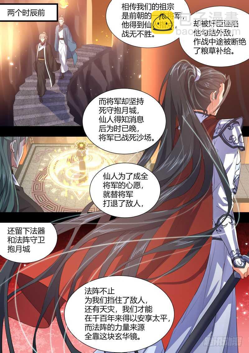 第96话 第50章 不忍释手﹙下﹚7