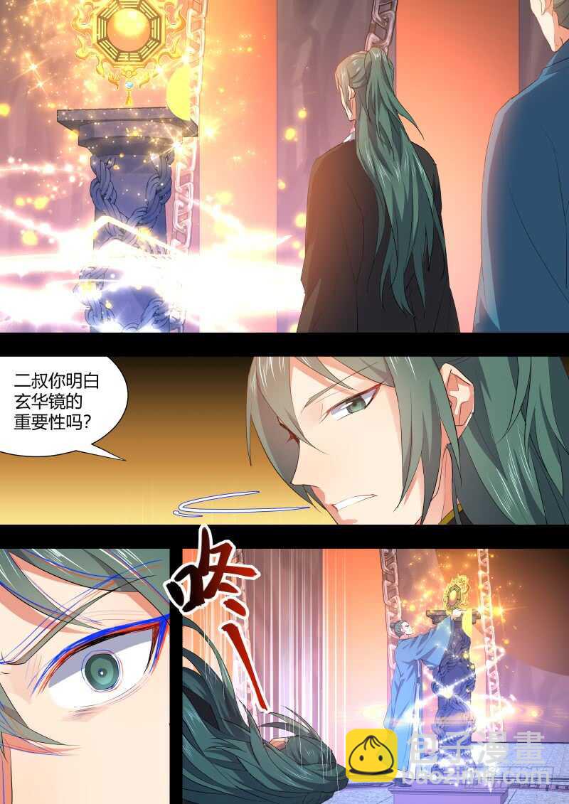第96话 第50章 不忍释手﹙下﹚8