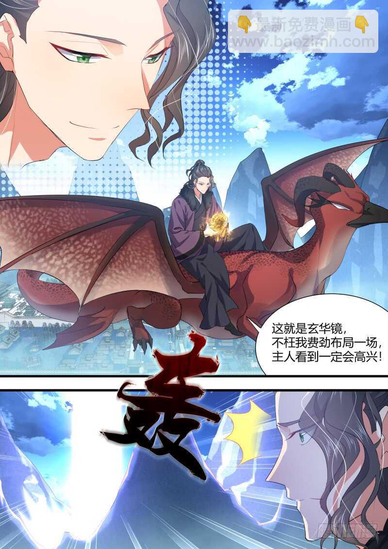 第96话 第50章 不忍释手﹙下﹚9