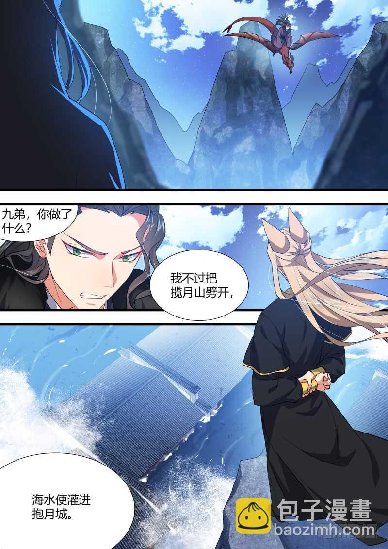 第97话 第51章 情不自禁﹙上﹚3