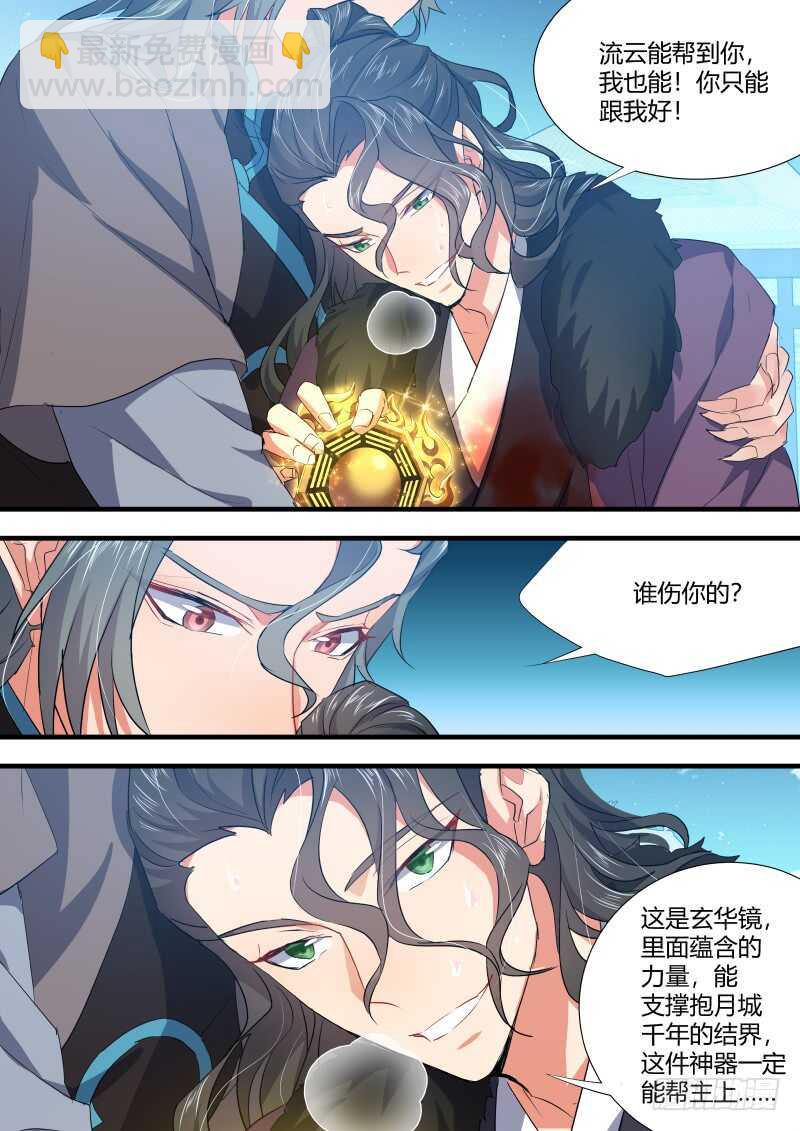 第98话 第51章 情不自禁﹙下﹚4