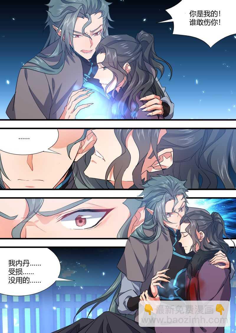 第98话 第51章 情不自禁﹙下﹚5