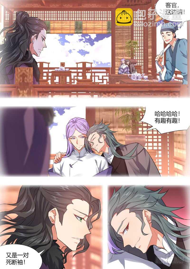 第98话 第51章 情不自禁﹙下﹚7