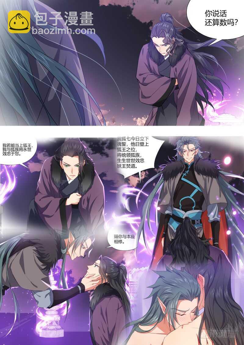 第98话 第51章 情不自禁﹙下﹚9