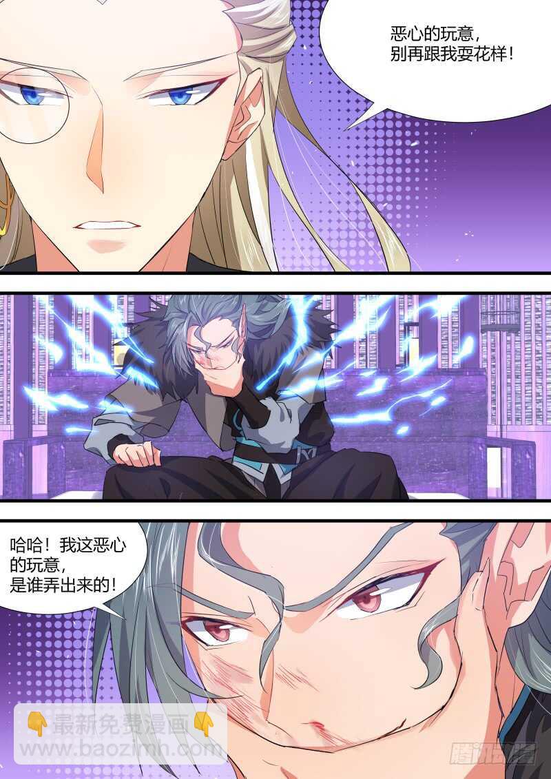 第99话 第52章 斩妖除魔﹙上﹚3