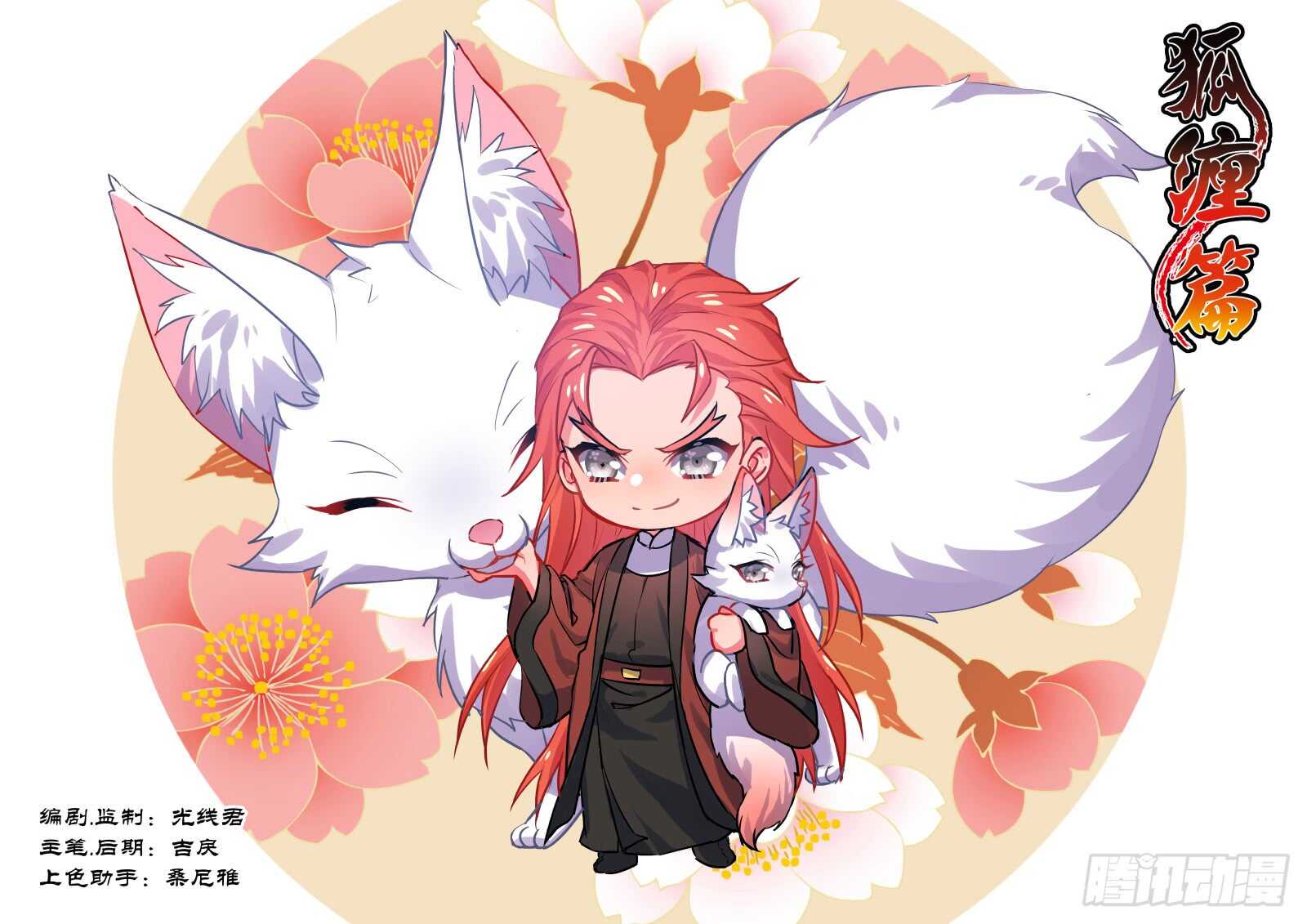 第100话 第52章 斩妖除魔﹙下﹚0