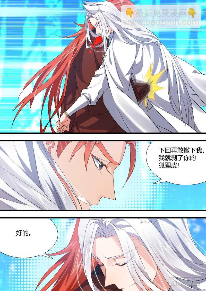 第100话 第52章 斩妖除魔﹙下﹚7