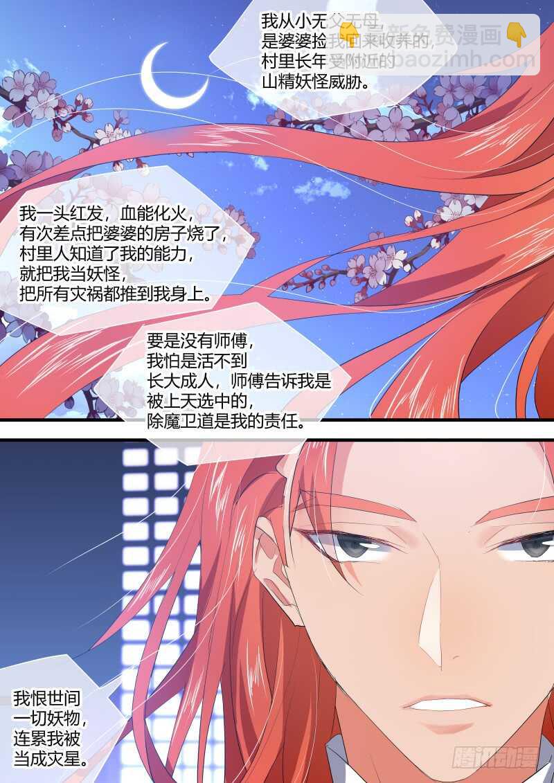 第101话 第53章 凯旋而归﹙上﹚1