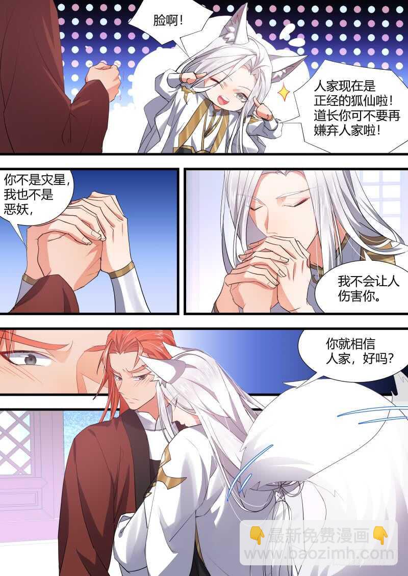 第101话 第53章 凯旋而归﹙上﹚3