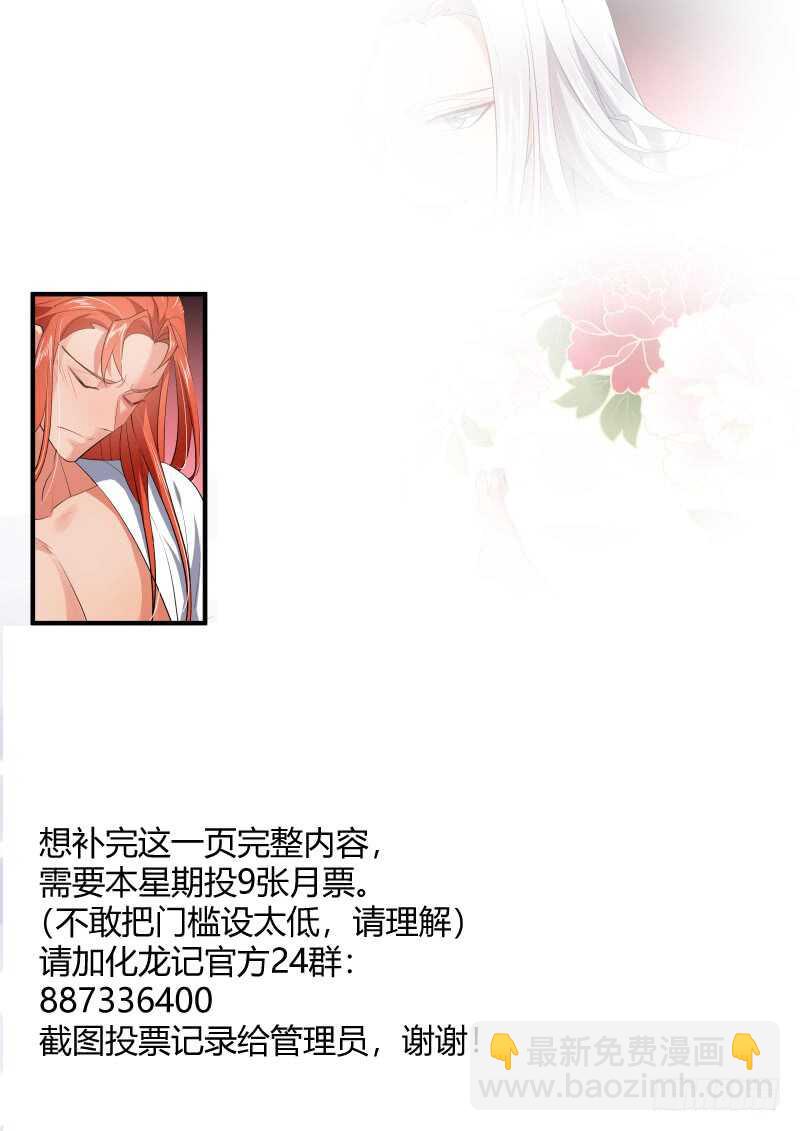 第101话 第53章 凯旋而归﹙上﹚4