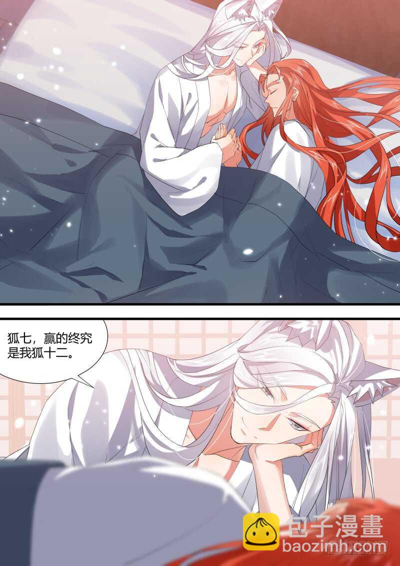 第101话 第53章 凯旋而归﹙上﹚5