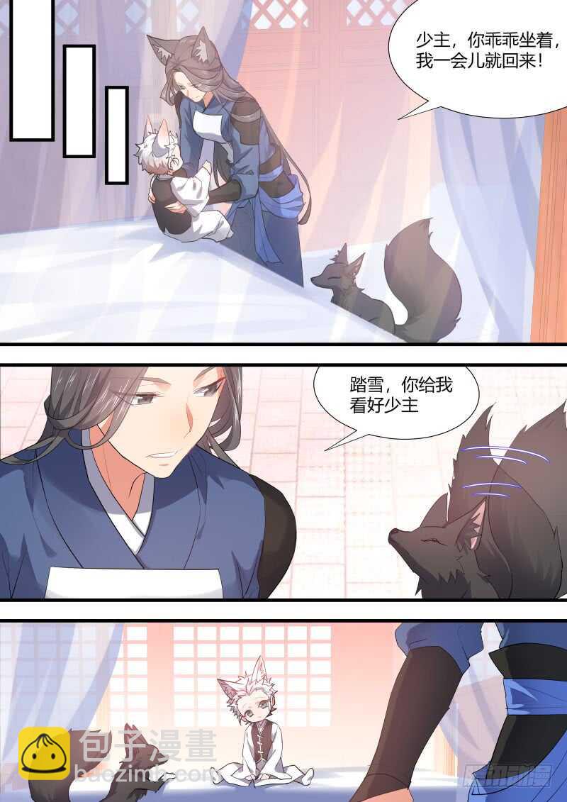 第101话 第53章 凯旋而归﹙上﹚6