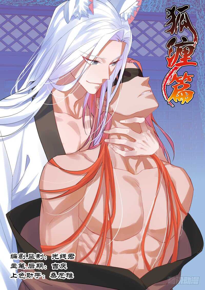 第102话 第53章 凯旋而归﹙下﹚0