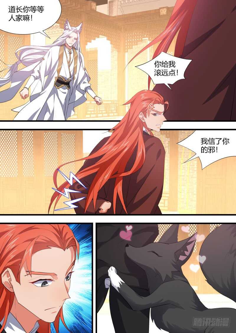 第102话 第53章 凯旋而归﹙下﹚1