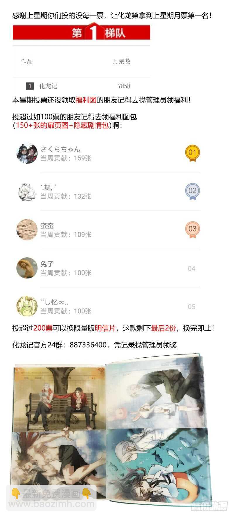 第102话 第53章 凯旋而归﹙下﹚10