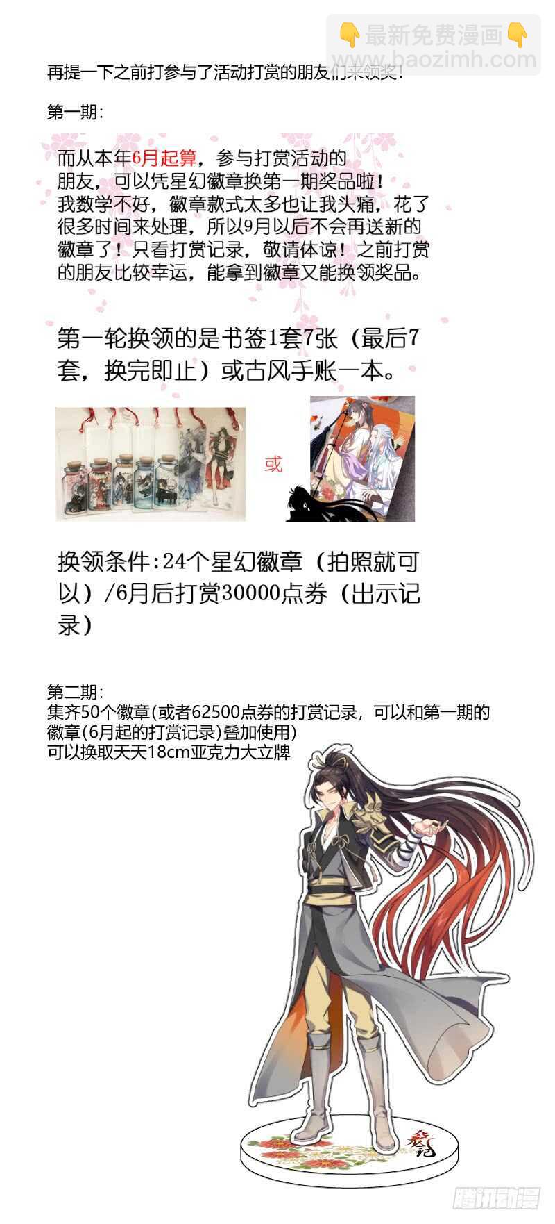 第102话 第53章 凯旋而归﹙下﹚11