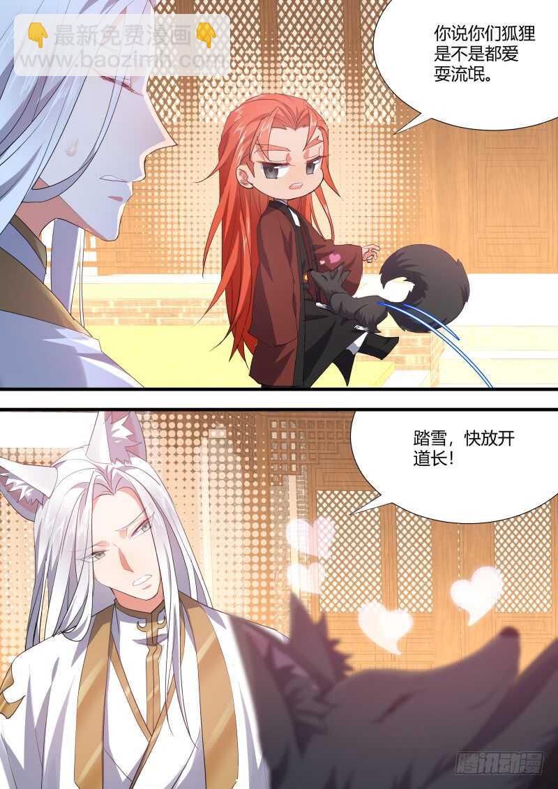 第102话 第53章 凯旋而归﹙下﹚3
