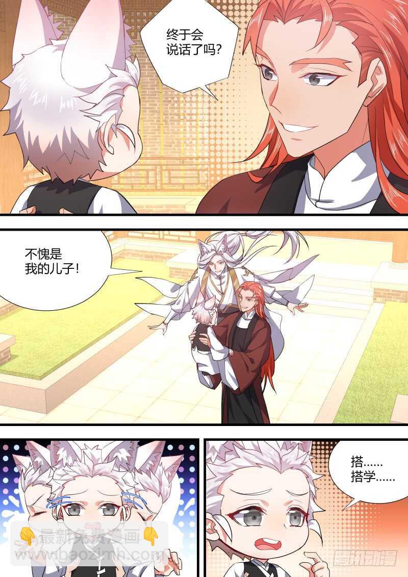 第102话 第53章 凯旋而归﹙下﹚5