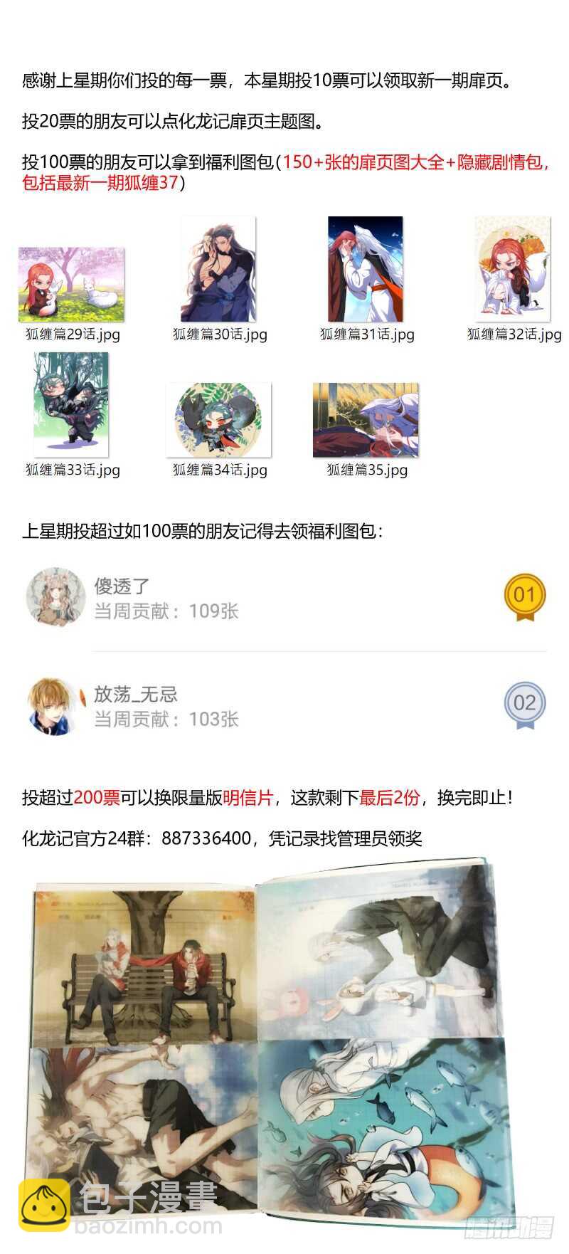 第104话 第54章 先礼后兵﹙下﹚11