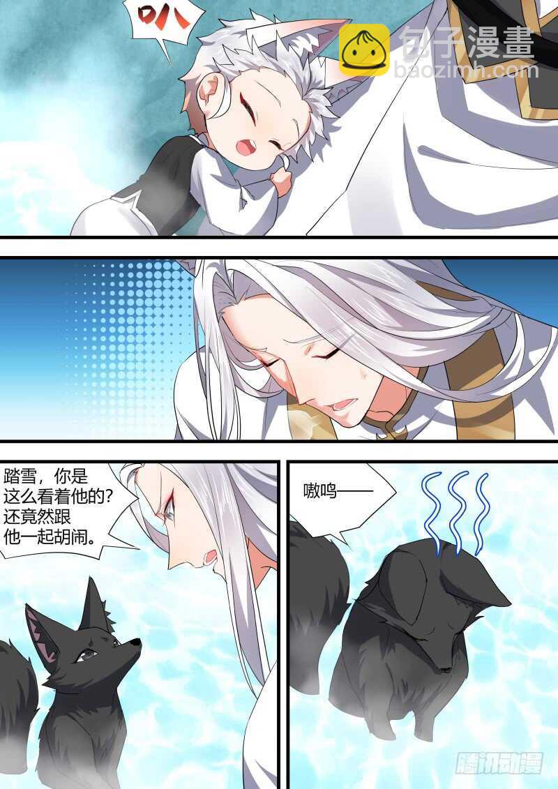 第104话 第54章 先礼后兵﹙下﹚3