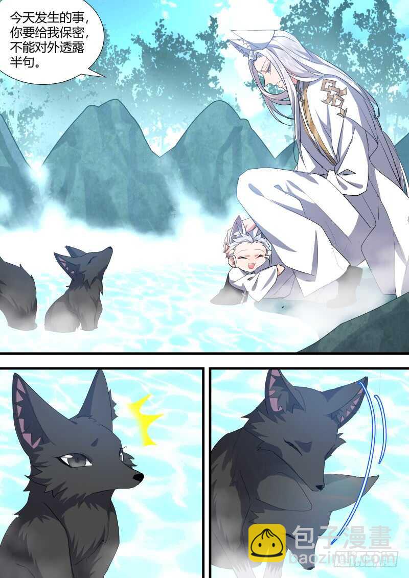 第104话 第54章 先礼后兵﹙下﹚4