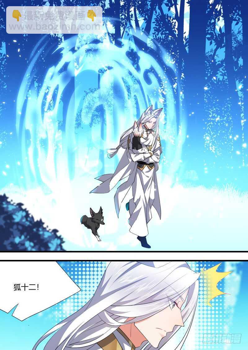 第104话 第54章 先礼后兵﹙下﹚5