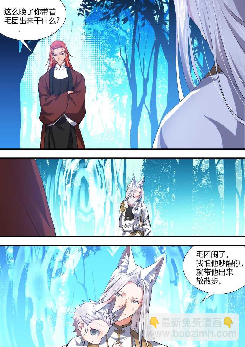 第104话 第54章 先礼后兵﹙下﹚6
