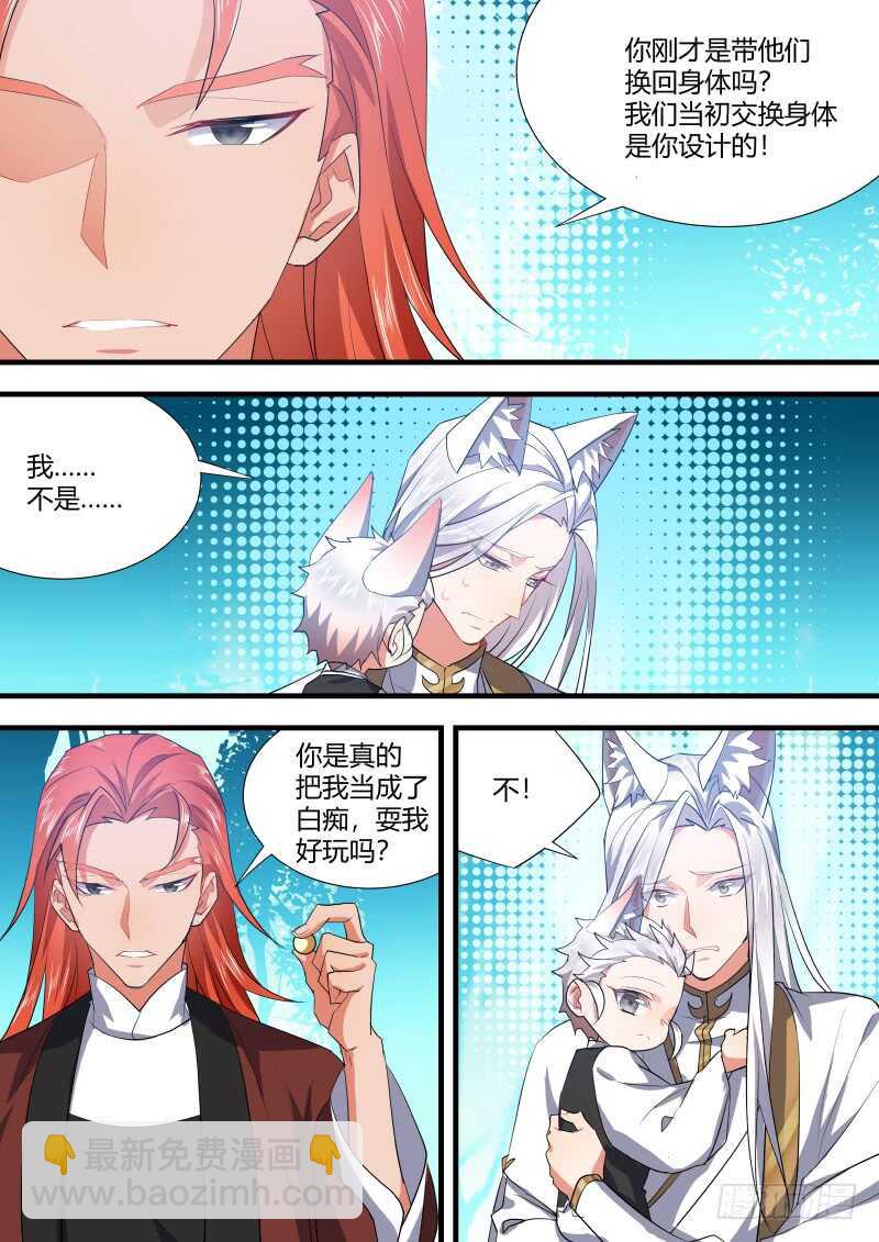 第104话 第54章 先礼后兵﹙下﹚7
