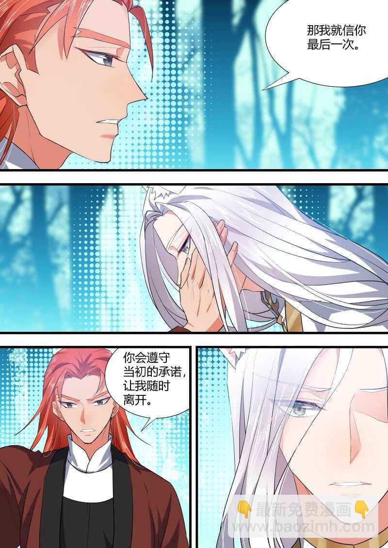 第105话 第55章 反将一军﹙上﹚6