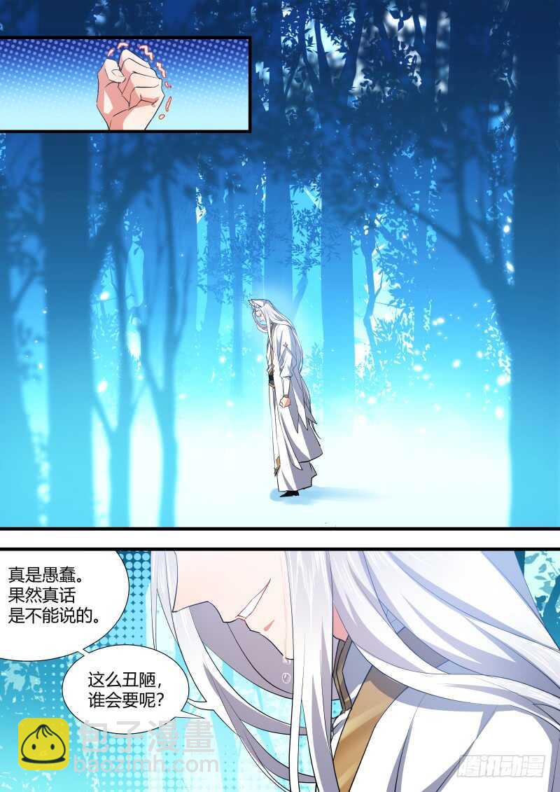 第105话 第55章 反将一军﹙上﹚8
