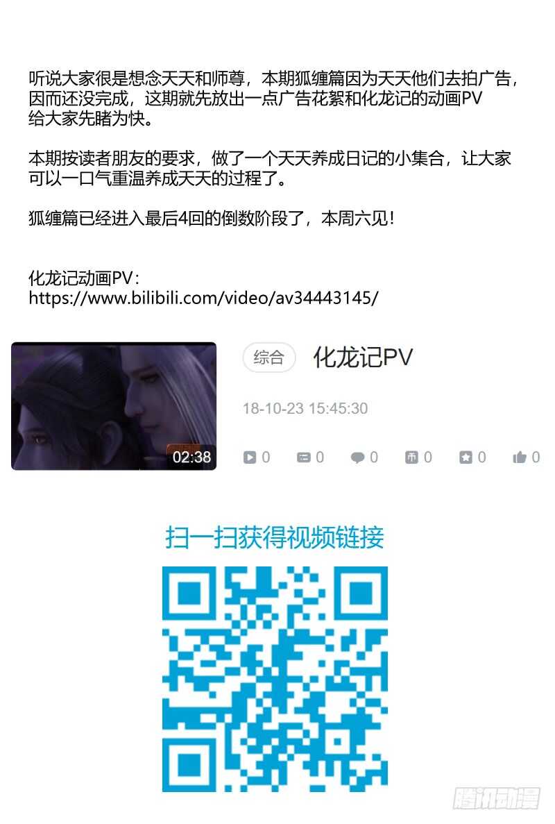 第106话 第55章 反将一军﹙下﹚0