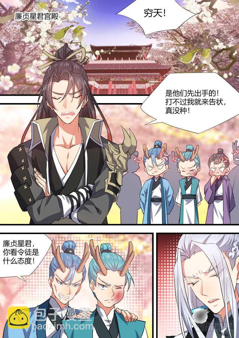第106话 第55章 反将一军﹙下﹚1