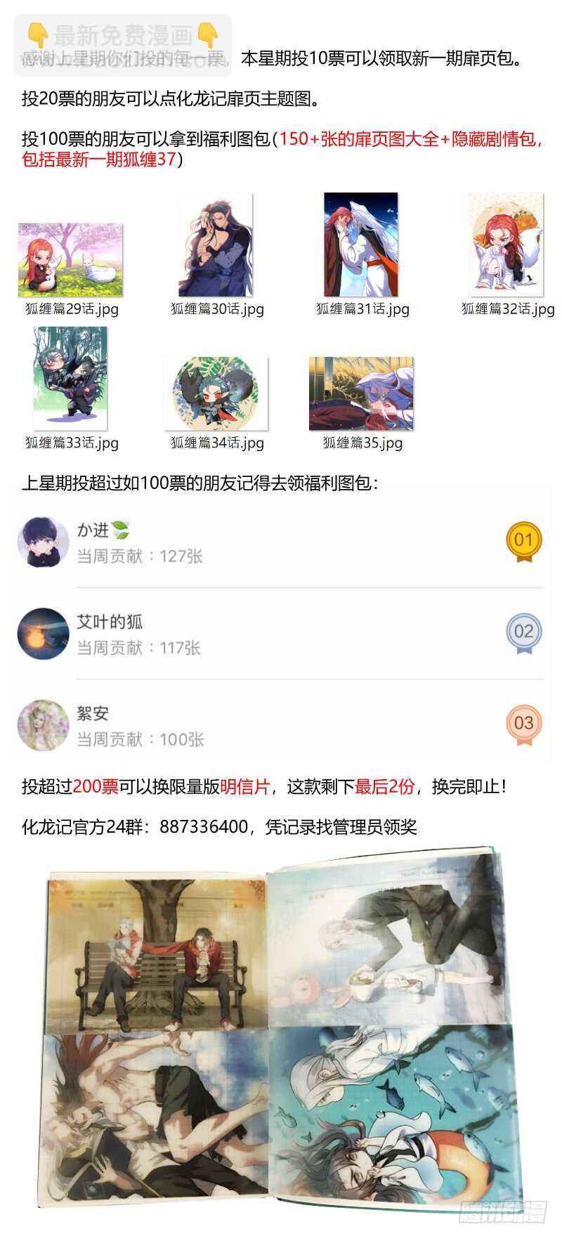 第106话 第55章 反将一军﹙下﹚15