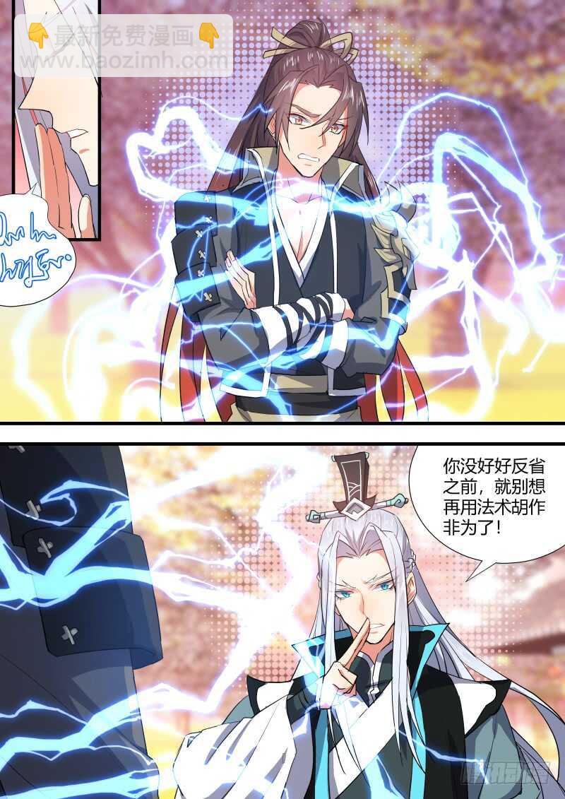 第106话 第55章 反将一军﹙下﹚2