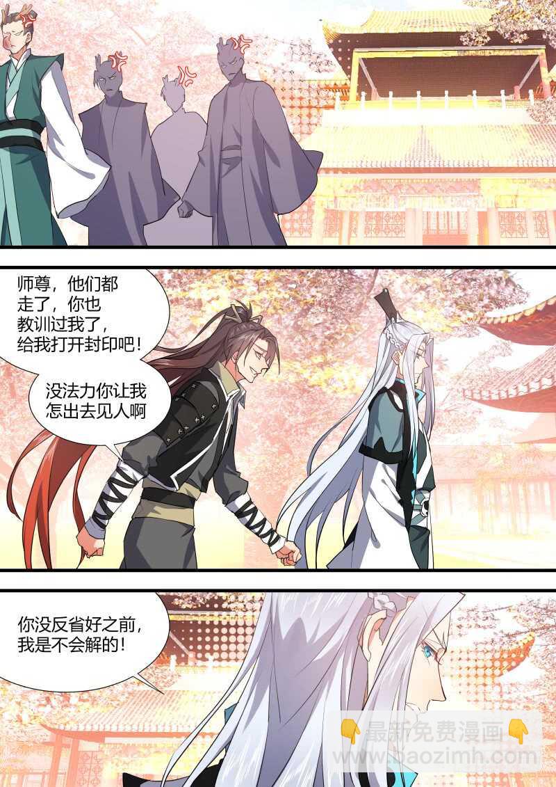 第106话 第55章 反将一军﹙下﹚3